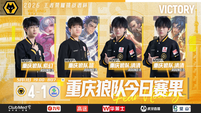乐鱼体育-重庆狼队4比1战胜DRG晋级败者组半决赛|DRG战队|王者荣耀挑战者杯|佛山drg|电竞赛事讨论|佛山_新浪体育_新浪新闻
